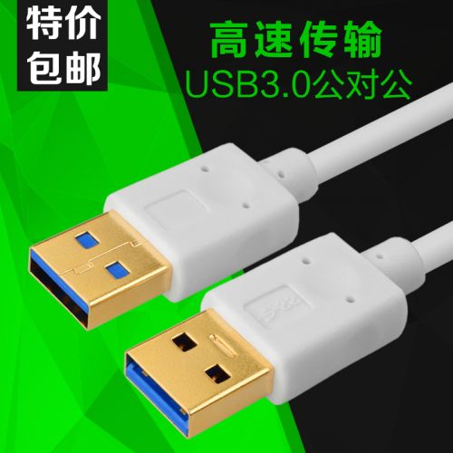 Rallonge USB - Ref 436515