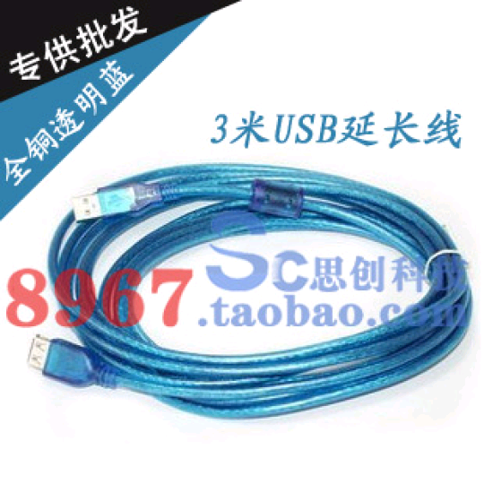 Rallonge USB - Ref 436526