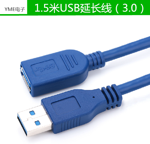 Rallonge USB - Ref 436531