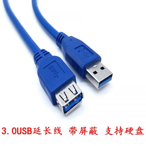 Rallonge USB - Ref 436579