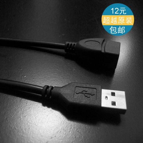 Rallonge USB - Ref 436609