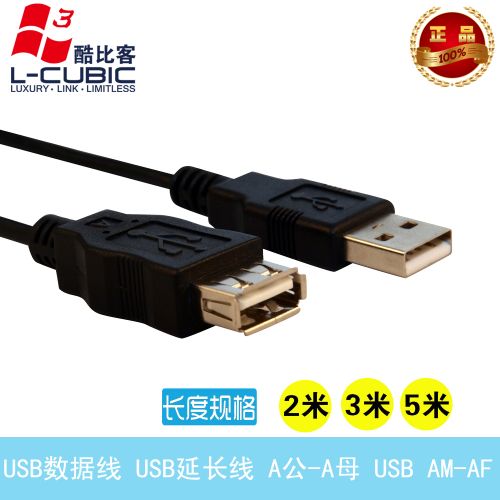 Rallonge USB - Ref 436631
