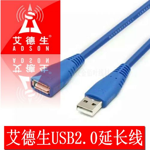 Rallonge USB - Ref 436638