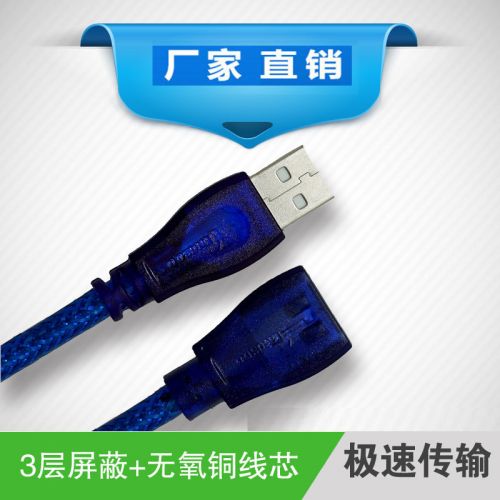 Rallonge USB - Ref 436688