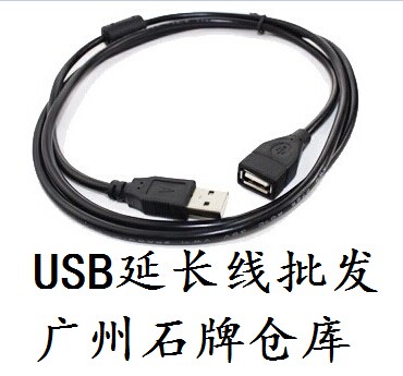 Rallonge USB - Ref 436697