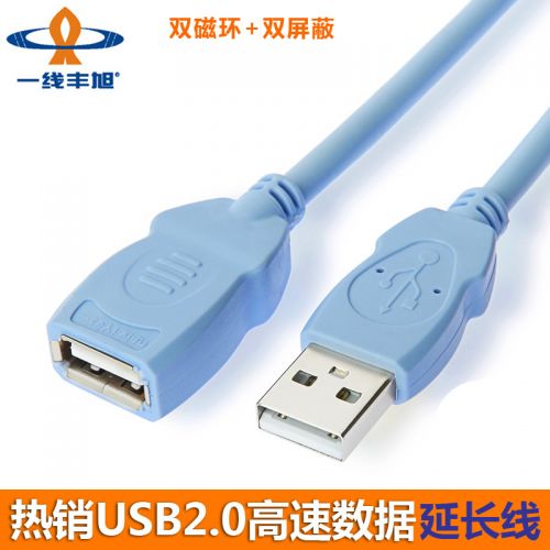 Rallonge USB - Ref 436709