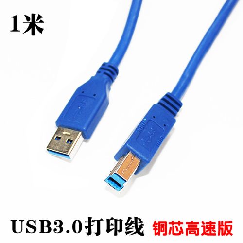 Rallonge USB - Ref 436710