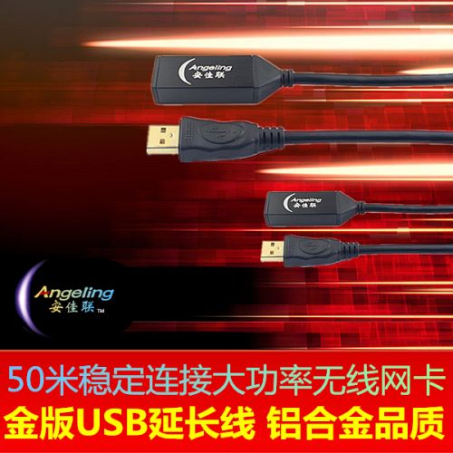 Rallonge USB - Ref 436715