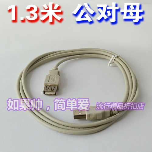 Rallonge USB - Ref 436723