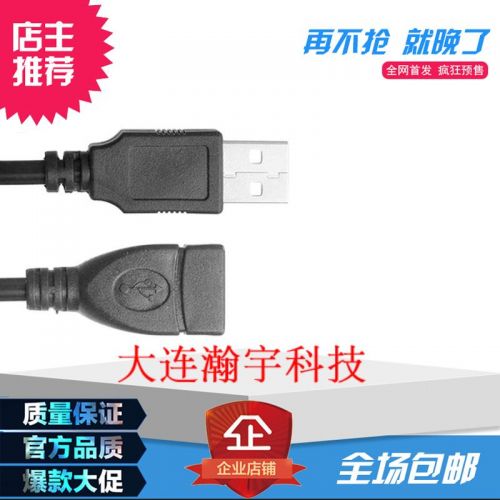 Rallonge USB - Ref 436729