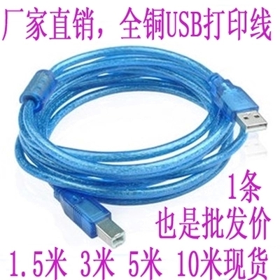 Rallonge USB - Ref 436739