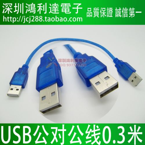 Rallonge USB - Ref 436753