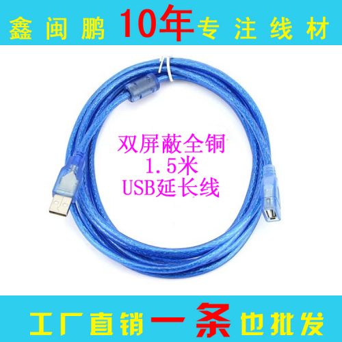 Rallonge USB - Ref 436759