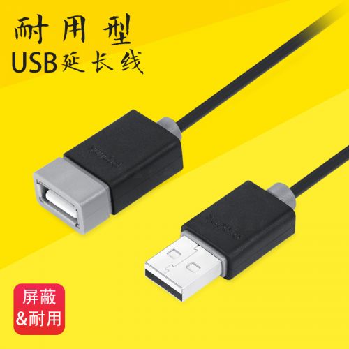 Rallonge USB - Ref 436764