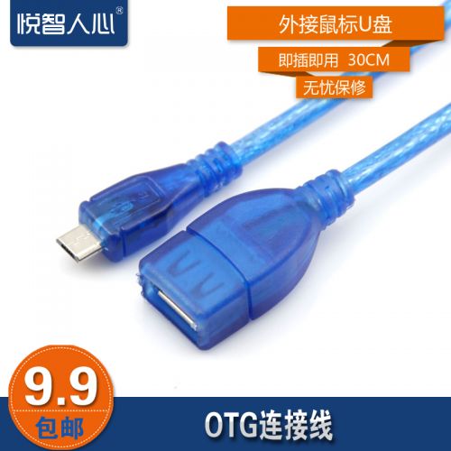 Rallonge USB - Ref 436772