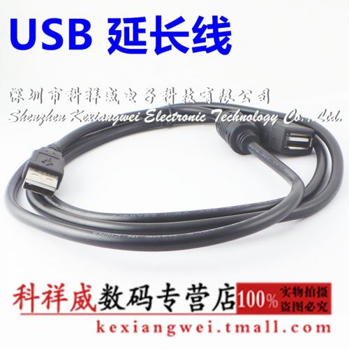 Rallonge USB - Ref 436810