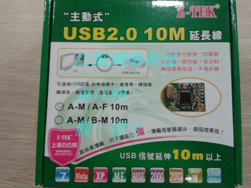 Rallonge USB - Ref 436818