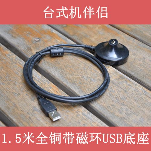 Rallonge USB - Ref 436823
