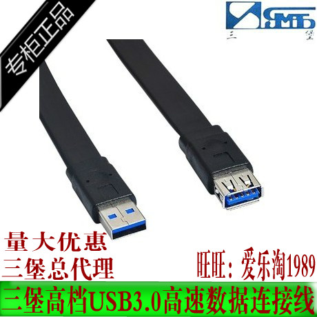 Rallonge USB - Ref 436828
