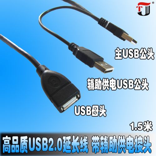 Rallonge USB - Ref 436832