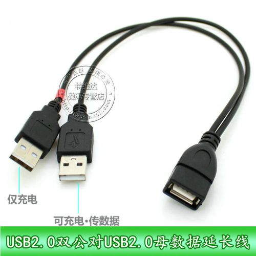 Rallonge USB - Ref 436845