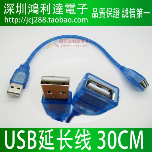 Rallonge USB - Ref 436848