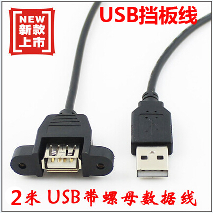 Rallonge USB - Ref 436877