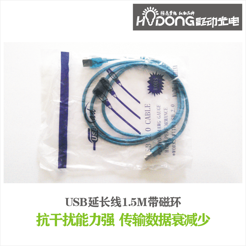 Rallonge USB - Ref 436924