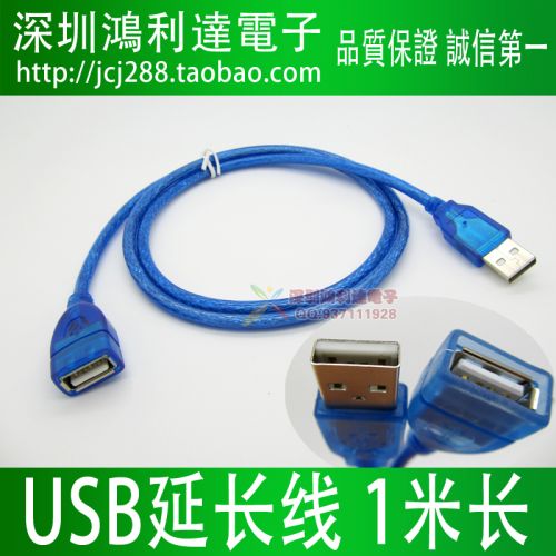 Rallonge USB - Ref 436930