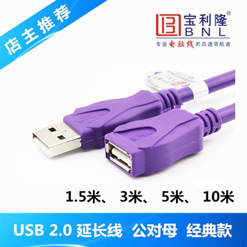Rallonge USB - Ref 436931