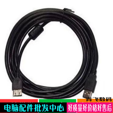 Rallonge USB - Ref 436942