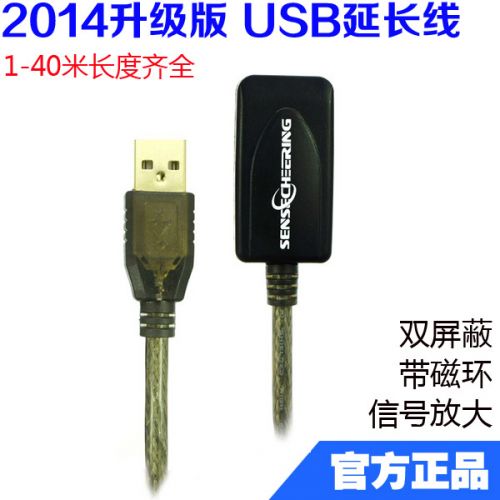 Rallonge USB - Ref 436960
