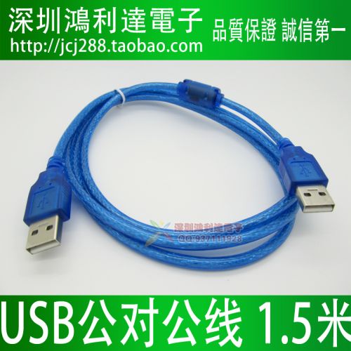 Rallonge USB - Ref 436961