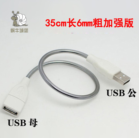 Rallonge USB - Ref 436971