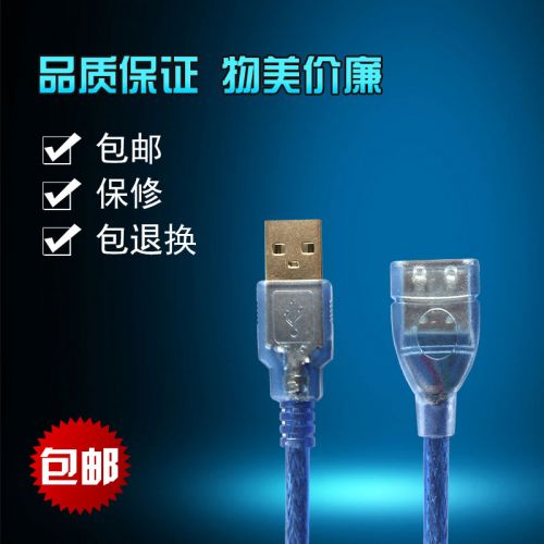 Rallonge USB - Ref 436996