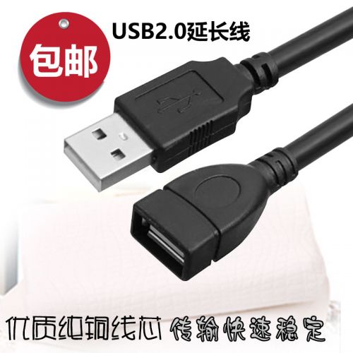 Rallonge USB - Ref 436999