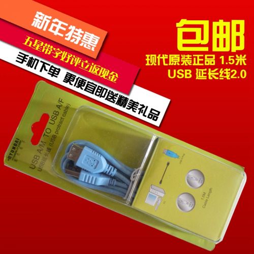 Rallonge USB - Ref 437002