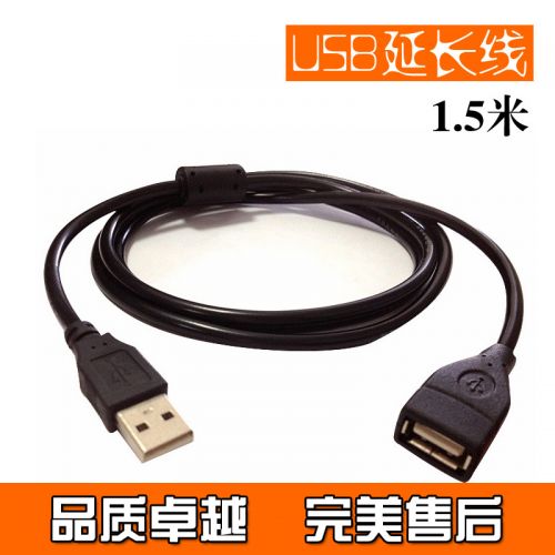 Rallonge USB - Ref 437022
