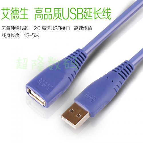 Rallonge USB - Ref 437047