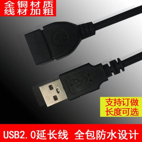 Rallonge USB - Ref 437064
