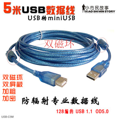 Rallonge USB - Ref 437072