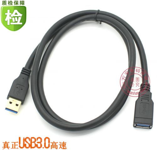 Rallonge USB - Ref 437099