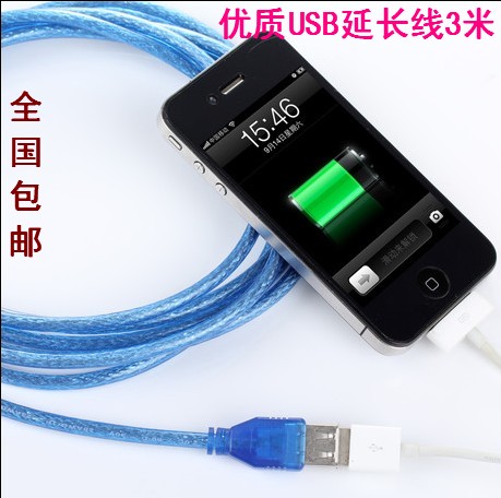 Rallonge USB - Ref 437115