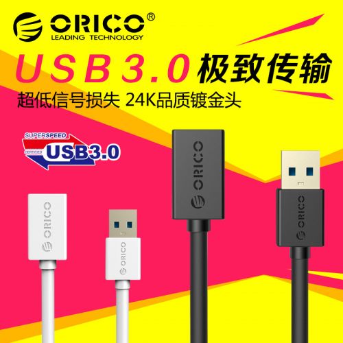 Rallonge USB - Ref 437142