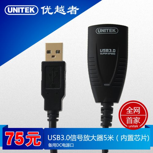 Rallonge USB - Ref 437153
