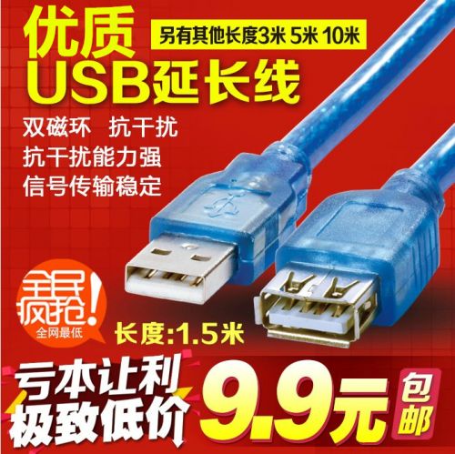 Rallonge USB - Ref 437183