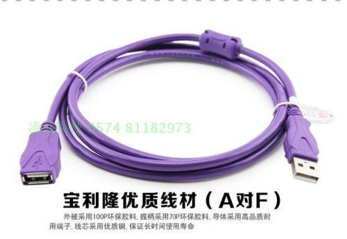 Rallonge USB - Ref 437196