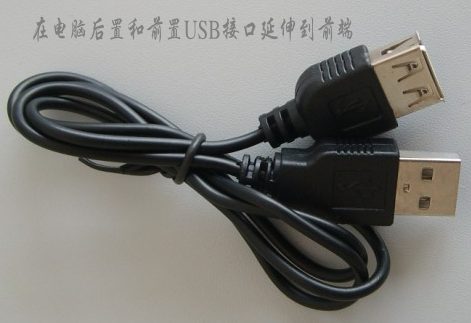Rallonge USB - Ref 437297