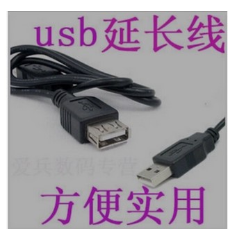 Rallonge USB - Ref 437298