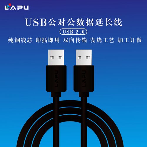 Rallonge USB - Ref 437331